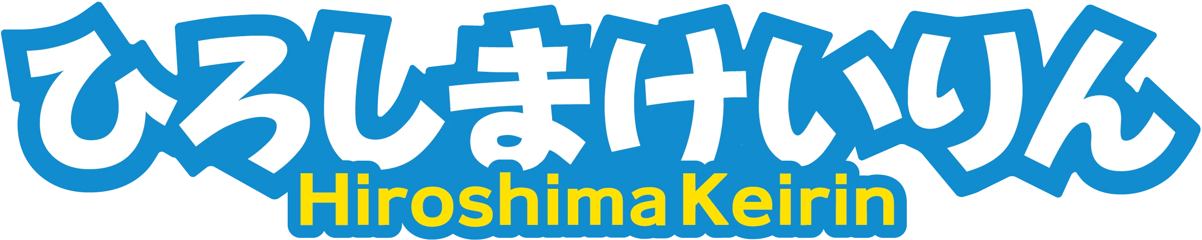 広島競輪場のロゴ