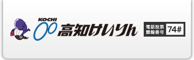 高知競輪場のロゴ